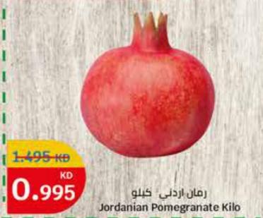 Jordanian Pomegranate Kilo