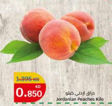 Jordanian Peaches Kilo