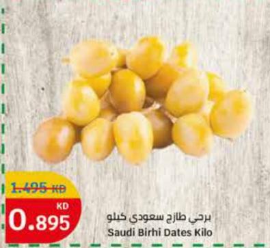 Saudi Birhi Dates Kilo