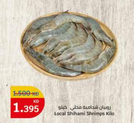 Local Shihami Shrimps Kilo