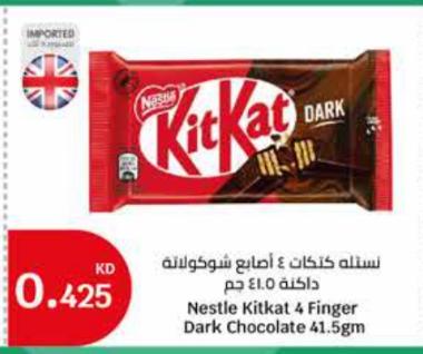 Nestle Kitkat 4 Finger Dark Chocolate 41.5gm