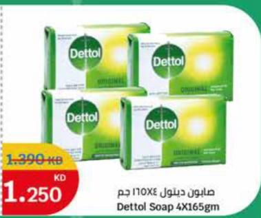 Dettol Soap  4X165gm