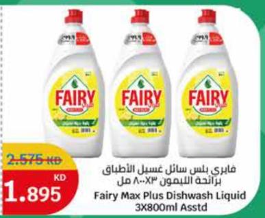 Fairy Max Plus Dishwash Liquid 3X800ml Assorted