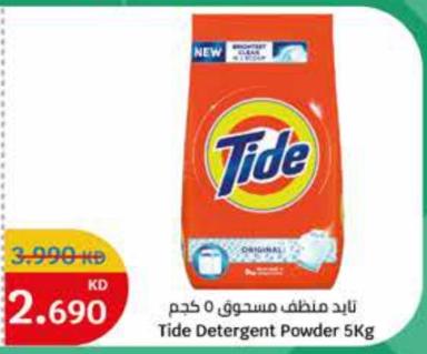 Tide Detergent Powder 5Kg