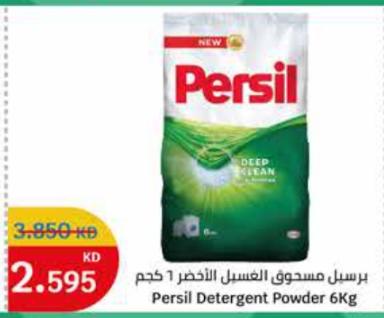 Persil Detergent Powder  6Kg