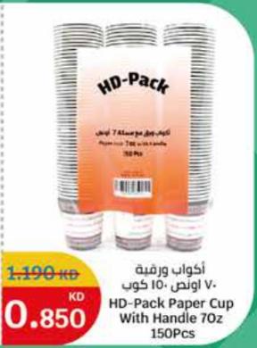 HD-Pack Paper Cup With Handle 70oz 150PCS