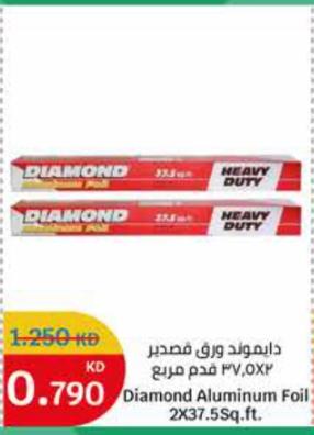 Diamond Aluminum Foil 2X37.5 Sq.ft.