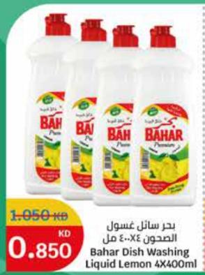 Bahar Dish Washing Liquid Lemon 4x400ml