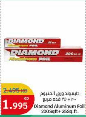 Diamond Aluminum Foil  200Sqft + 25Sq.ft.