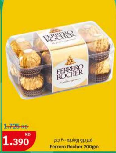 Ferrero Rocher 200gm