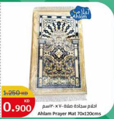 Ahlam Prayer Mat 70x120cms