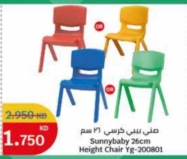 Sunnybaby Height Chair, 26cm