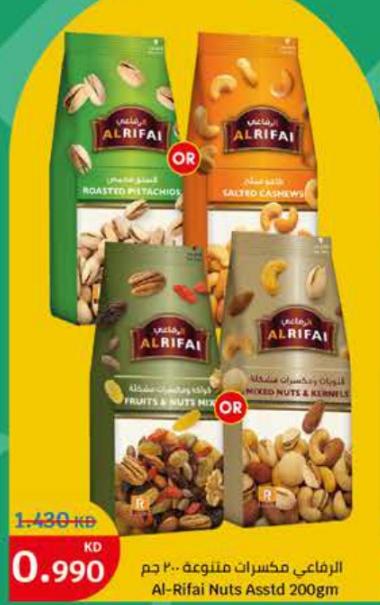 Al-Rifai Nuts Assorted 200gm