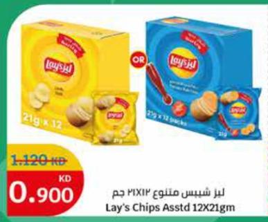 Lay's Chips Assorted 12x21gm