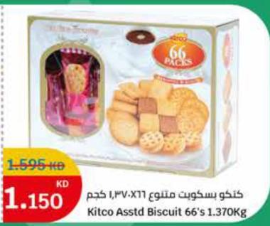 Kitco Assorted Biscuits 66's 1.370Kg