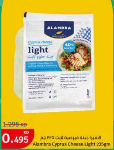 Alambra Cyprus Cheese Light 225GM