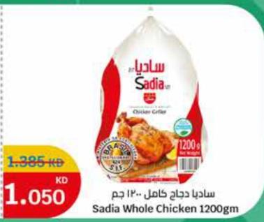 Sadia Whole Chicken 1200gm