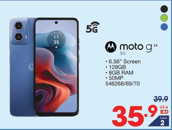 Motorola Moto G34 5G  