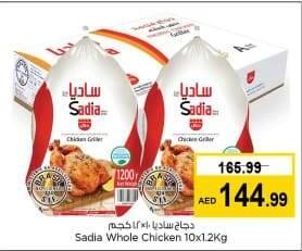 Sadia Whole Chicken 10x1.2 Kg