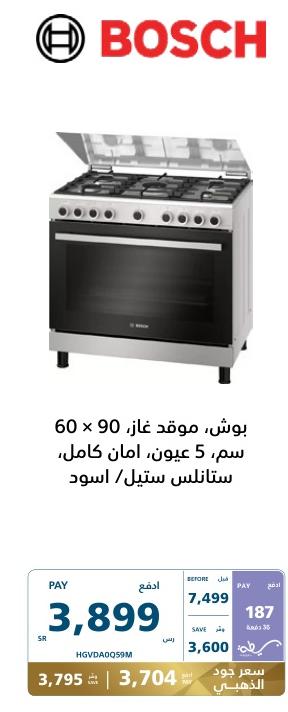 Bosch Gas Cooker, 90 x 60 cm, 5 burners, full safety, stainless steel/black