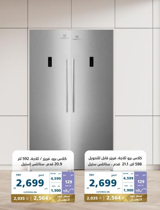 Side by side refrigerator / freezer, 592 liters, 20.9 cu.ft., Stainless Steel