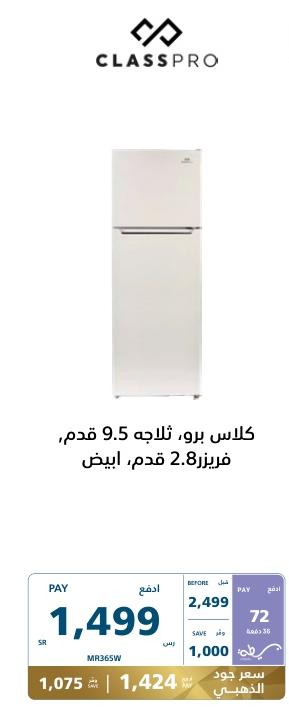 CLASS PRO, 9.5 cu. ft. refrigerator, 2.8 cu. ft. freezer, white