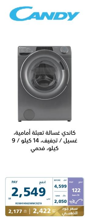 Candy front load washing machine, 14 kg wash / 9 kg dry