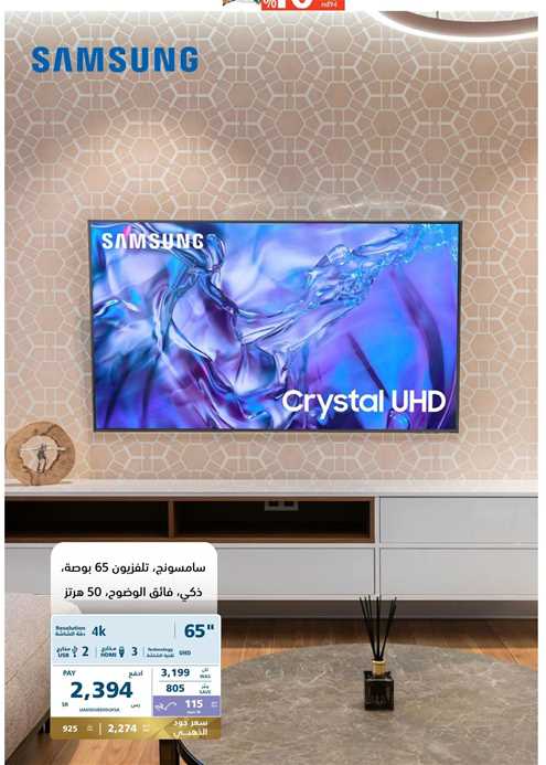 Samsung 65-inch Smart TV, Crystal UHD 4K