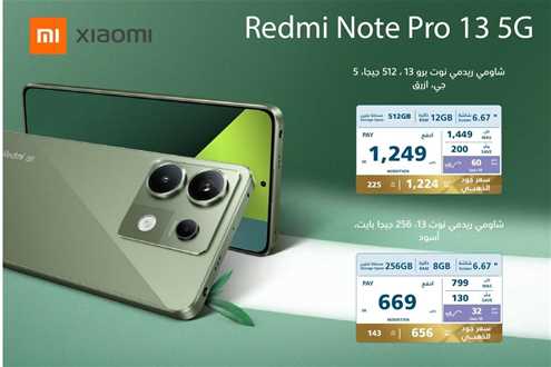 Xiaomi Redmi Note Pro 13 5G with 512GB storage and 12GB RAM, 6.67-inch screen