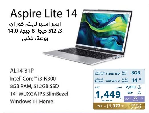 Aspire Lite 14, Intel Core i3-N300, 8GB RAM, 512GB SSD, 14" WUXGA IPS SlimBezel, Windows 11 Home