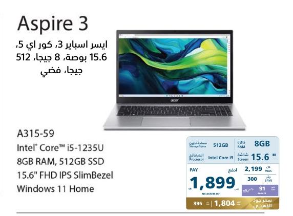 إيسر اسباري 3، كور i5، 8 جيجابايت، 512 جيجابايت، 15.6 بوصة، FHD IPS Slim Bezel، ويندوز 11 هوم