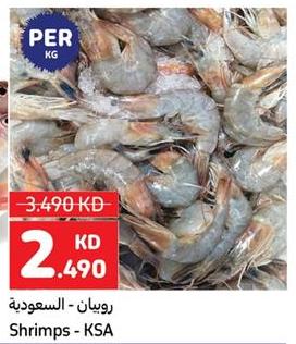 Shrimps - KSA Per kg 