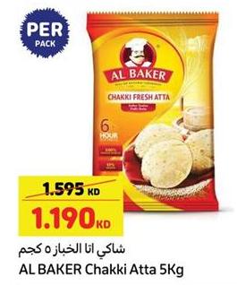 AL BAKER شــاكــي فــريــش آتــا 5 كجــم