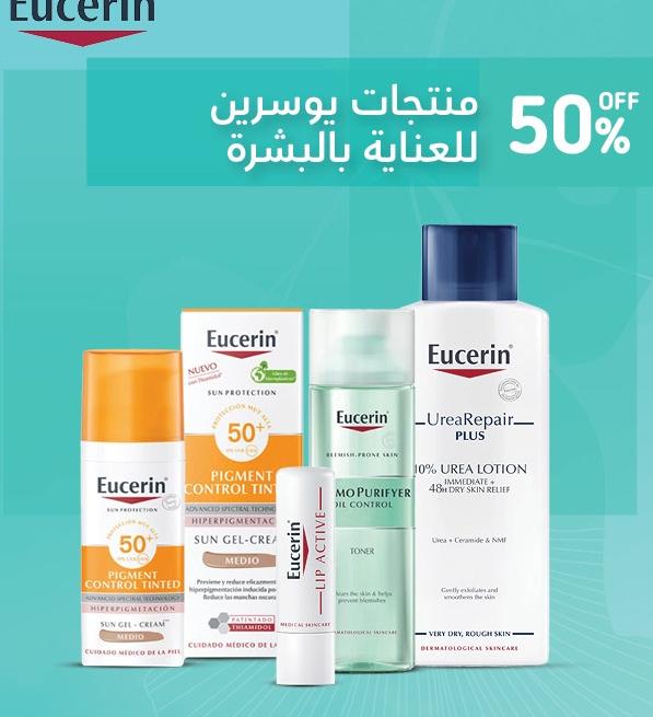 50 % OFF ON Eucerin skin care products 