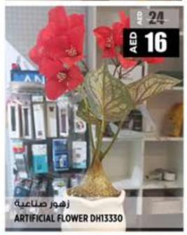 Artificial flower