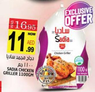 Sadia Chicken Griller 1100GM