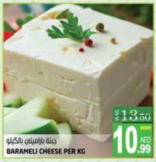 Barameli Cheese KG