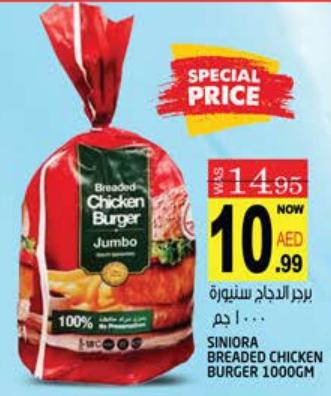 Siniora Breaded Chicken Burger Jumbo 1000GM