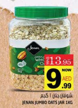 Jenan Jumbo Oats 1KG