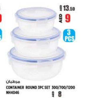 Container round 3pc set 300/700/1200