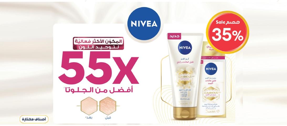 Nivea Body Cream/ Pregnancy Oil/Serum