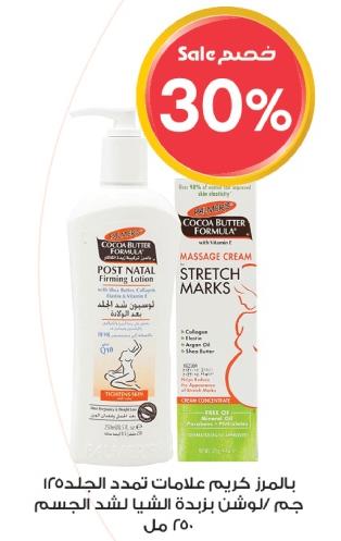 Palmer's Stretch Marks Cream 125 gm/ Shea Butter Firming Body Lotion 250 ml