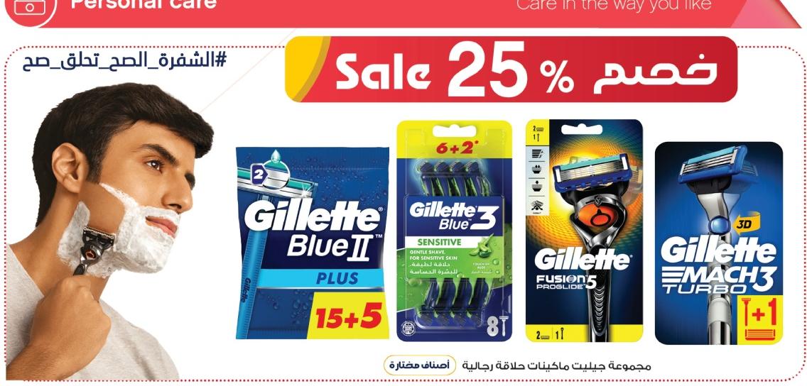 25% OFF ON Gillette Shaving Razor 