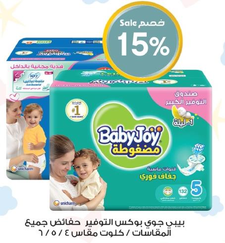 Baby Joy Jumbo Box Diapers Baby Diapers s5-132 Pcs/ s6-92 Pcs/ s4-148 Pcs