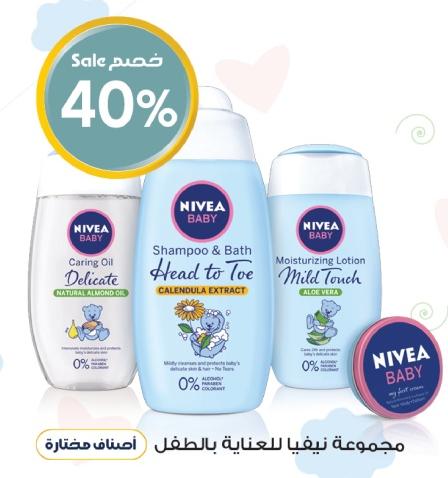 Nivea Baby Oil/ Baby Bath & Shampoo/ Baby Moisturizing Lotion/ Baby Cream