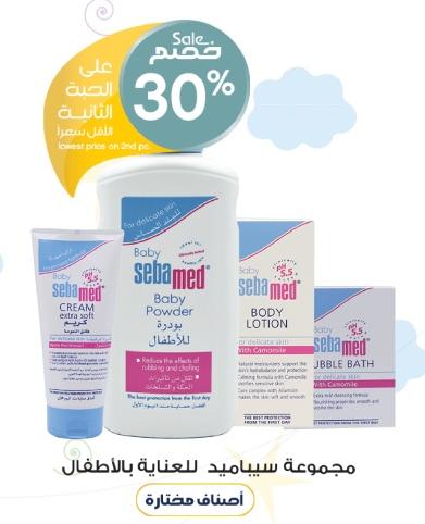 Sebamed Baby Cream/ Baby Powder/ Baby Lotion/ Baby Wash