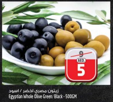 Egyptian Whole Olive Green/Black - 500GM