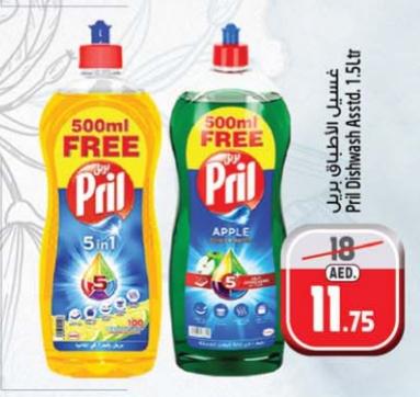 Pril Dishwash Assorted 1.5L