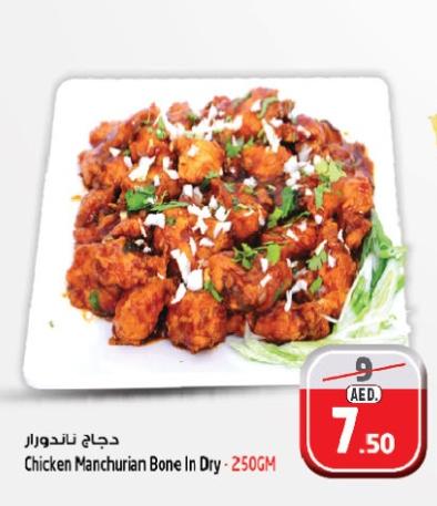 Chicken Manchurian Bone In Dry