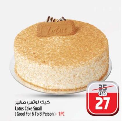 Lotus Cake Small (Good For 6 To 8 Person)